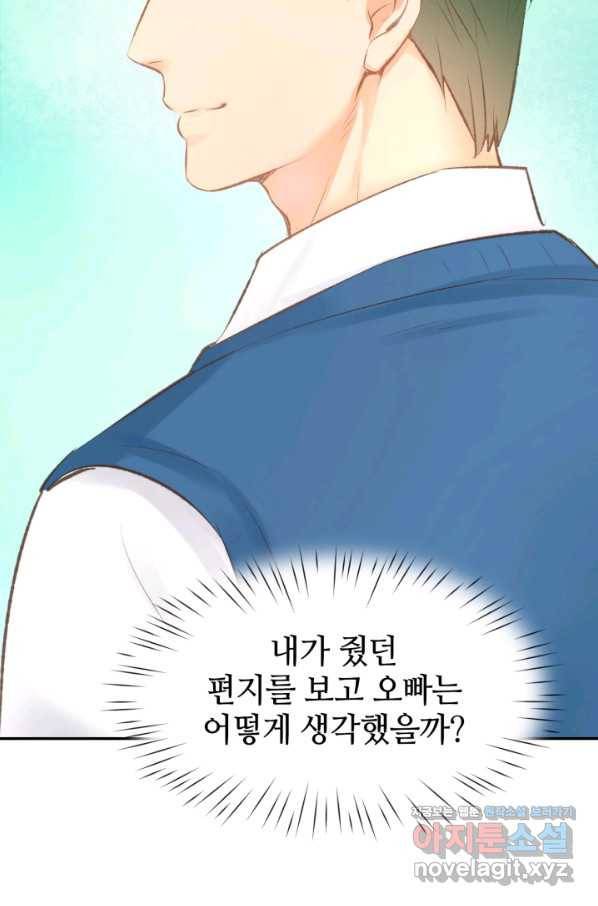 거만한 도련님과 계약 결혼 2화 9