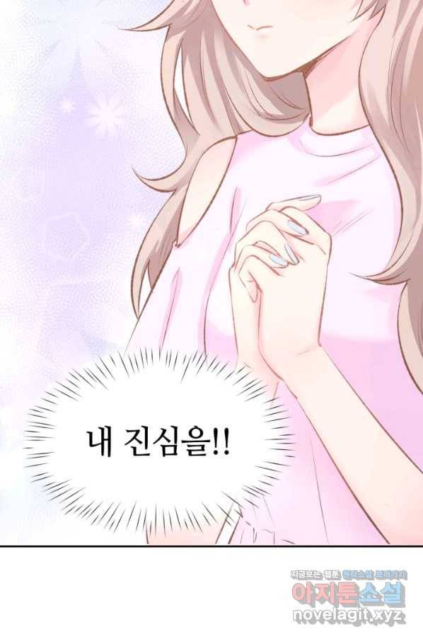 거만한 도련님과 계약 결혼 2화 11