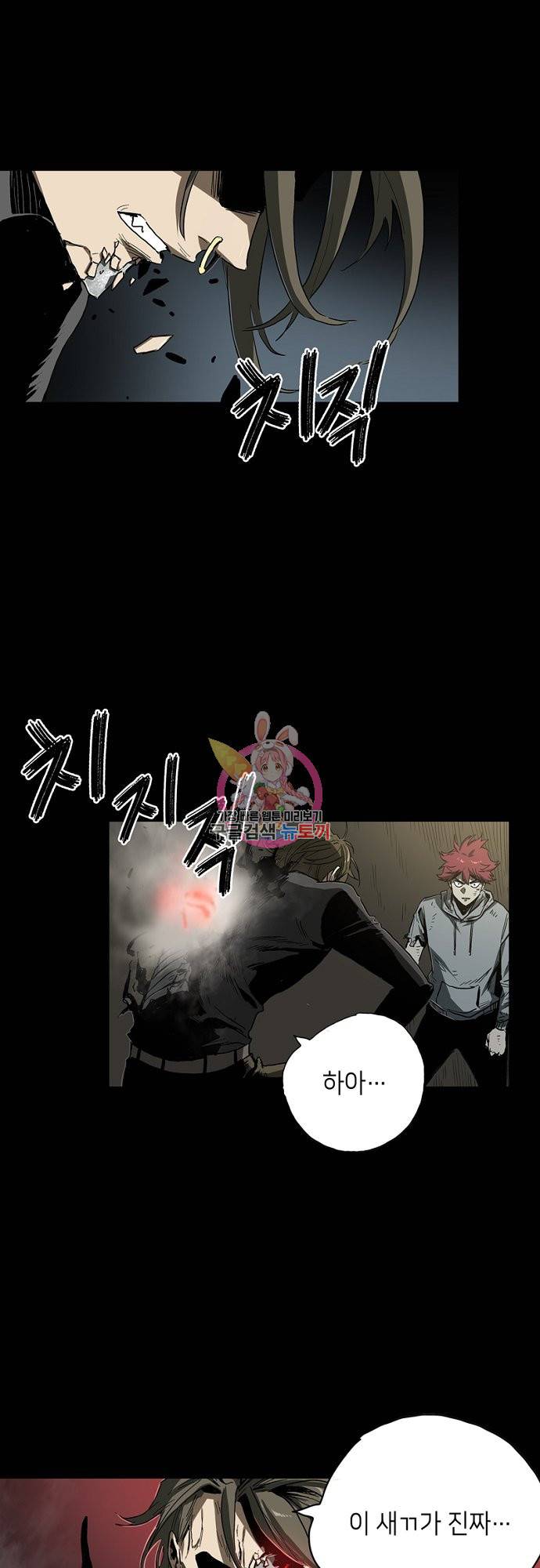 불치병 36화 1