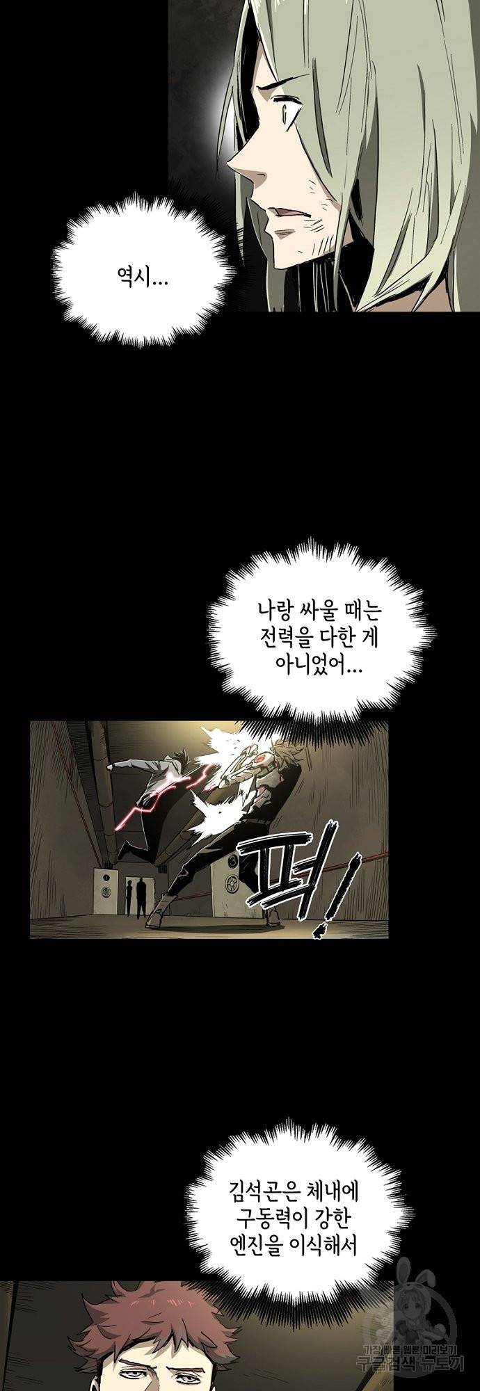 불치병 36화 12