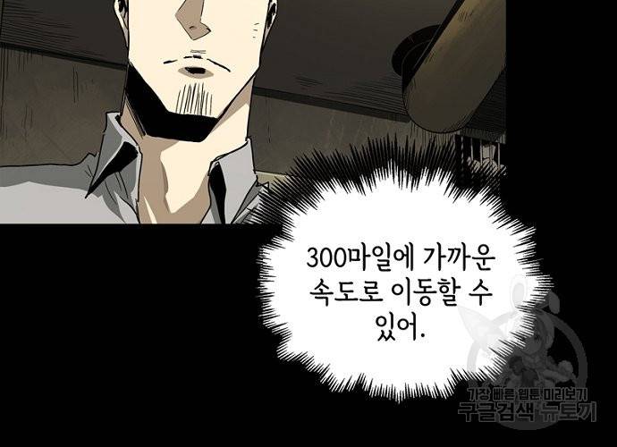 불치병 36화 13