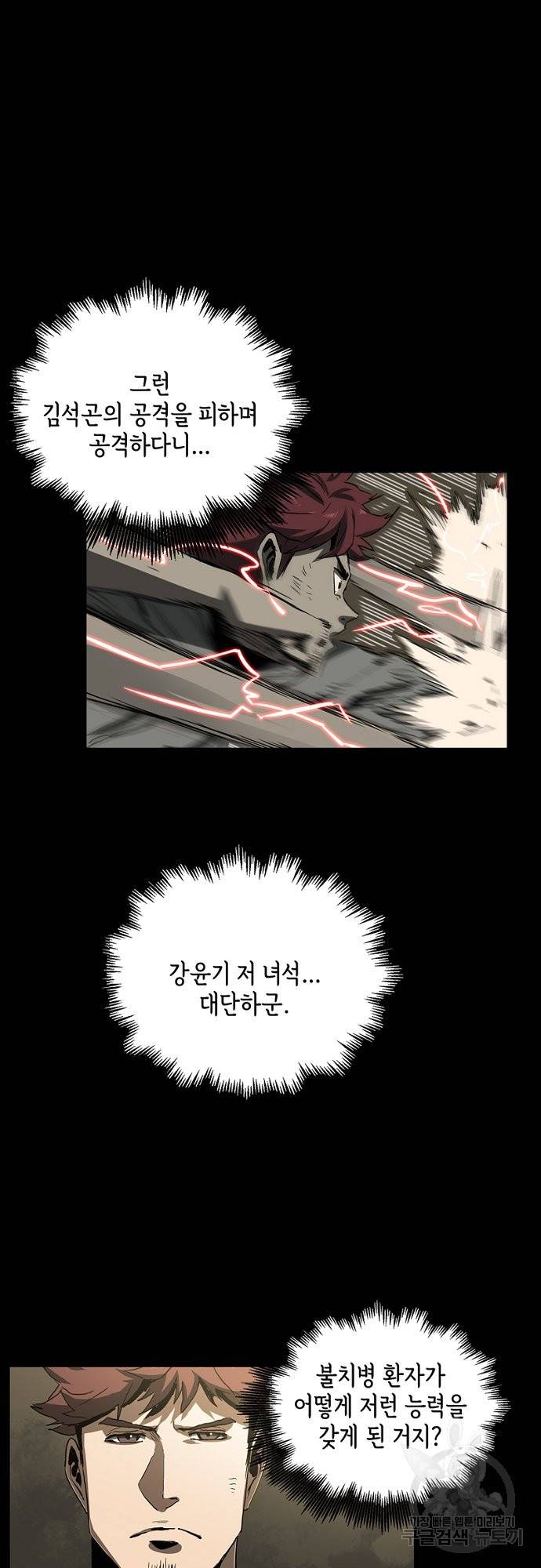 불치병 36화 14
