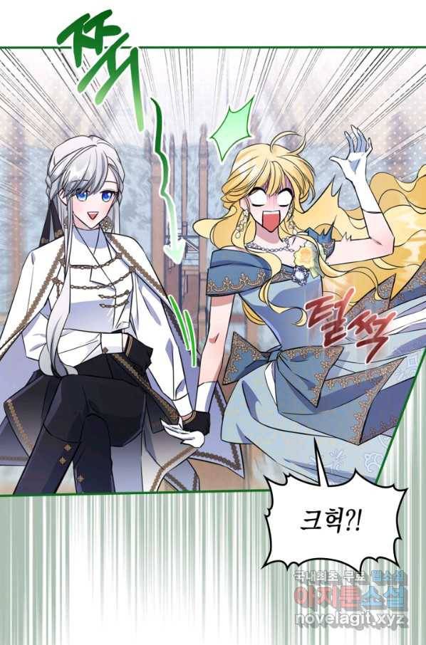 만렙 공녀는 오늘도 무료하다 26화 16