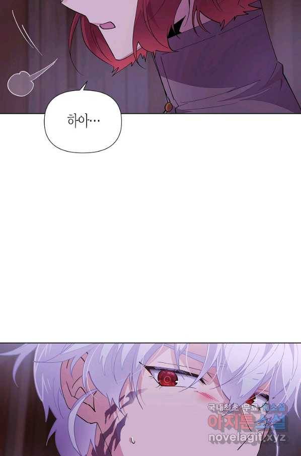 악역에게 정체를 들켜버렸다 84화 6