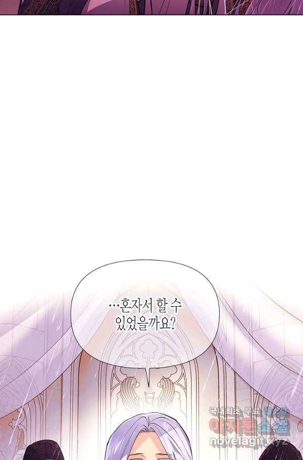 악역에게 정체를 들켜버렸다 84화 12