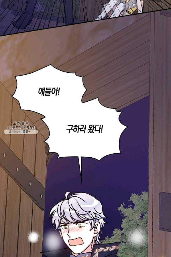 악녀의 딸로 태어났다 39화 2