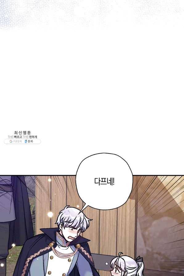 악녀의 딸로 태어났다 39화 7
