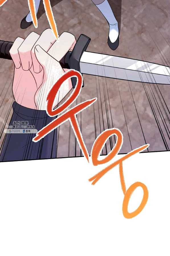 악녀의 딸로 태어났다 39화 14