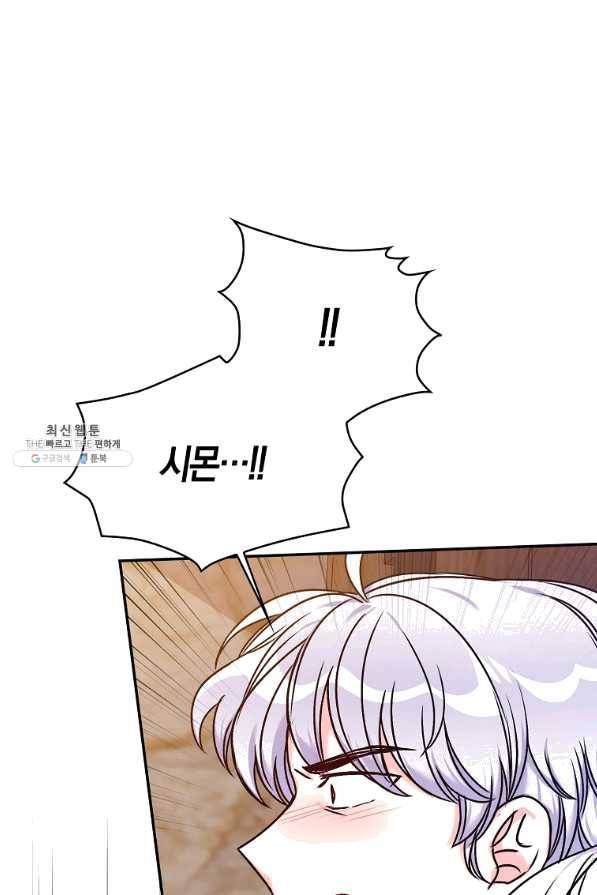 악녀의 딸로 태어났다 39화 15