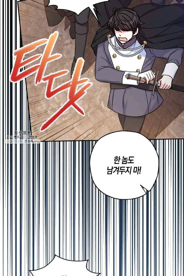 악녀의 딸로 태어났다 39화 18