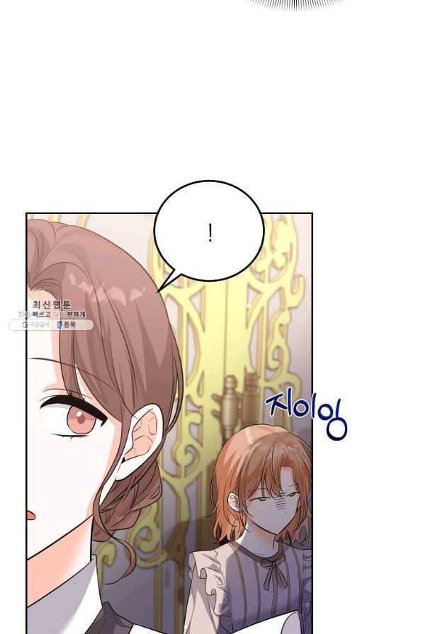악녀 카루나가 작아졌어요 39화 2