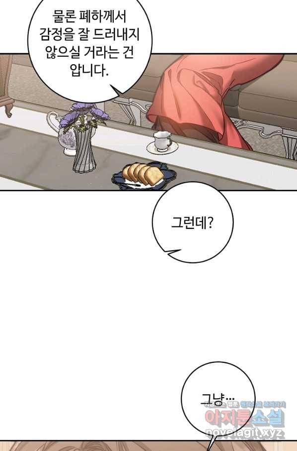 소설 속 악녀 황제가 되었다 107화 6