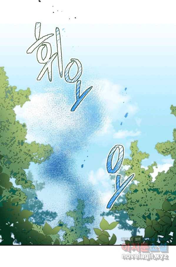 소설 속 악녀 황제가 되었다 107화 45