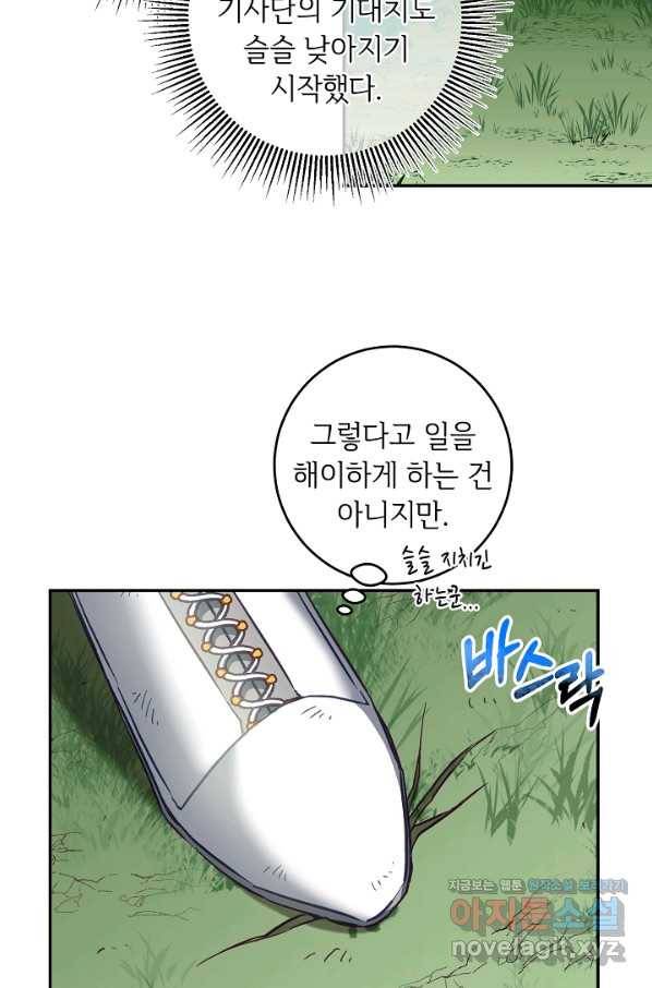 소설 속 악녀 황제가 되었다 107화 48