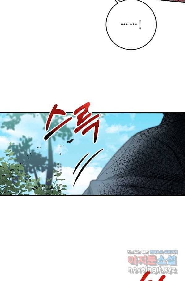 소설 속 악녀 황제가 되었다 107화 54