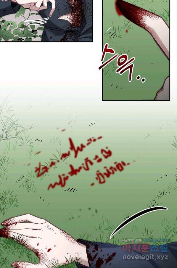 소설 속 악녀 황제가 되었다 107화 60