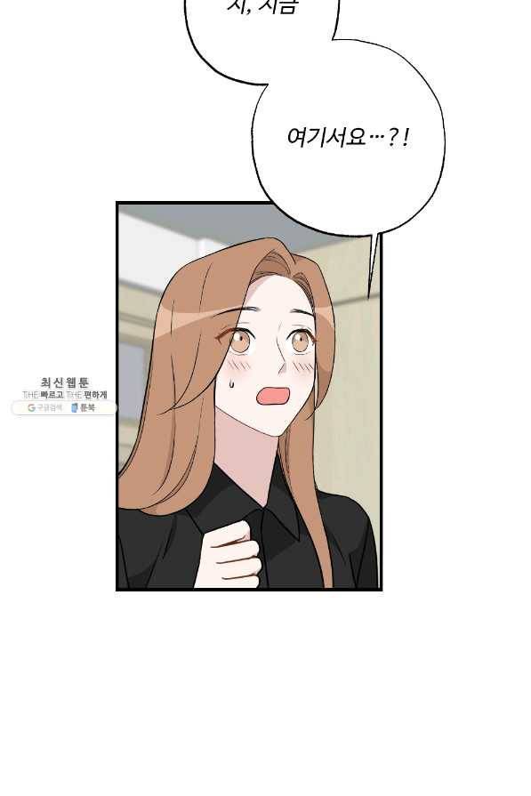 카니발 베이비 30화 3