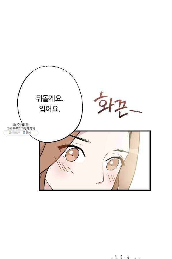 카니발 베이비 30화 4