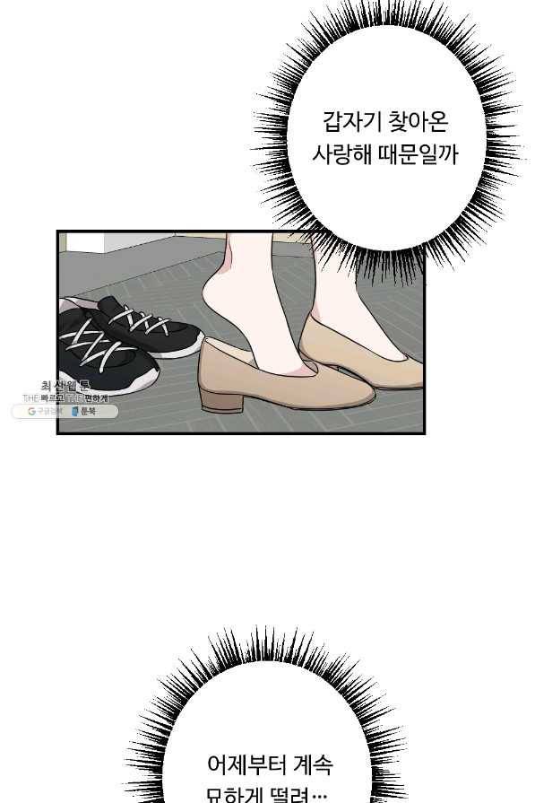 카니발 베이비 30화 5