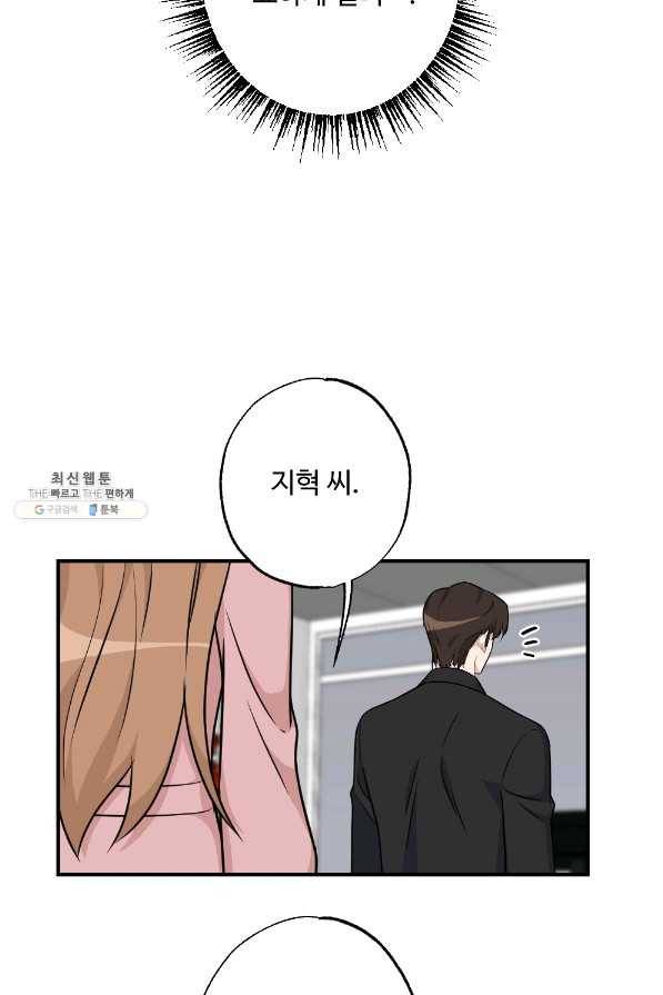 카니발 베이비 30화 6