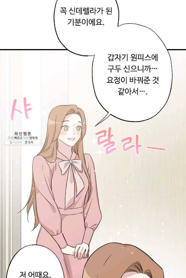 카니발 베이비 30화 7