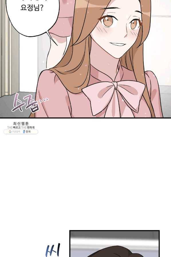 카니발 베이비 30화 8