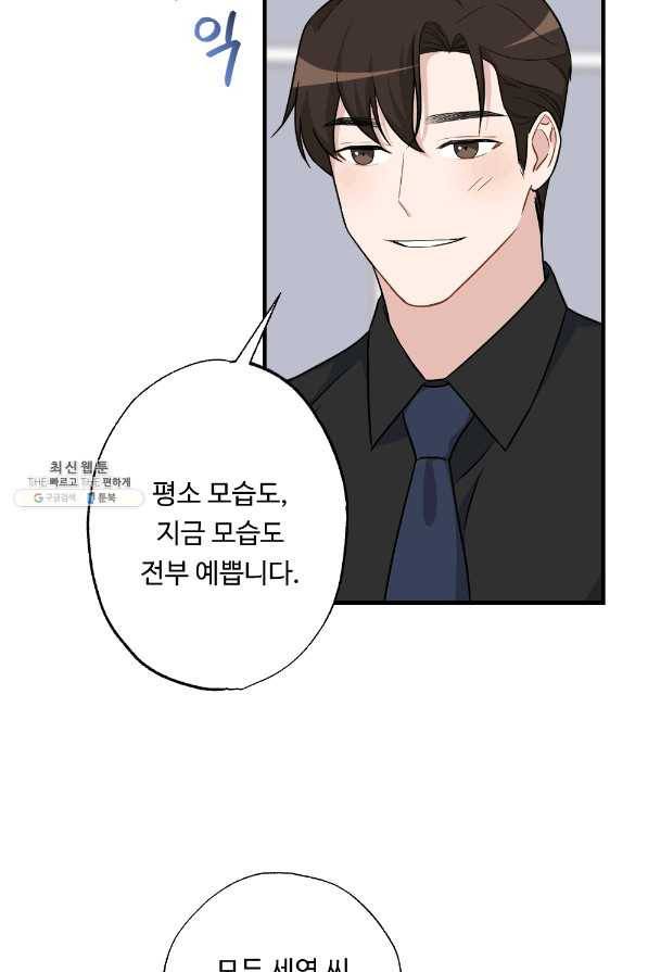 카니발 베이비 30화 9