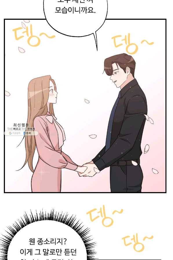카니발 베이비 30화 10