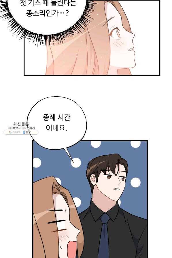 카니발 베이비 30화 11