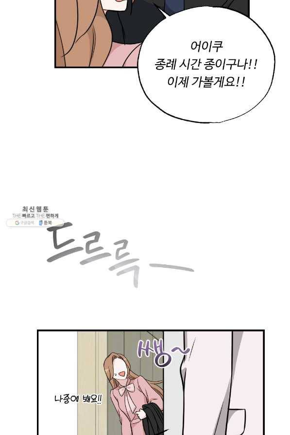 카니발 베이비 30화 12