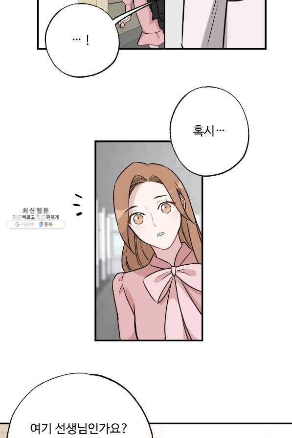 카니발 베이비 30화 13