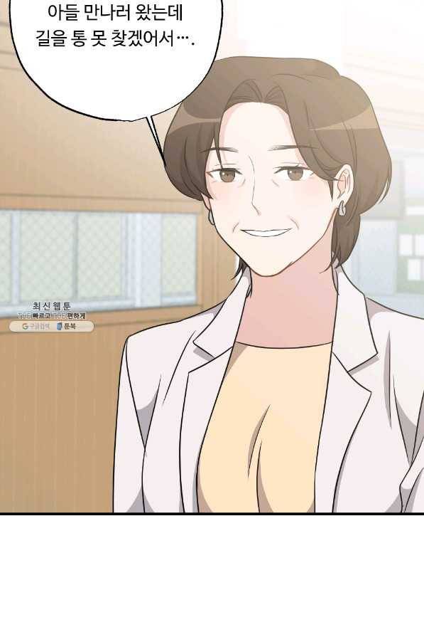 카니발 베이비 30화 14