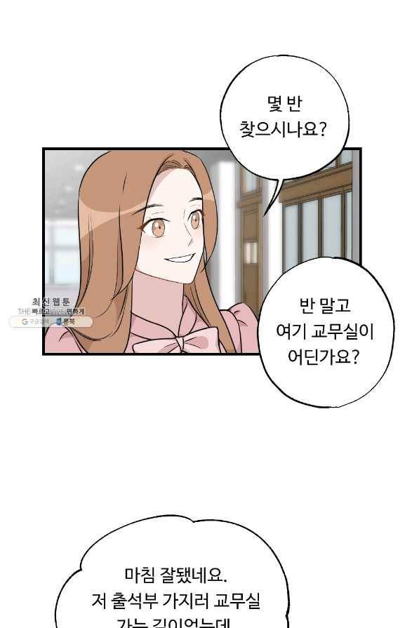 카니발 베이비 30화 15