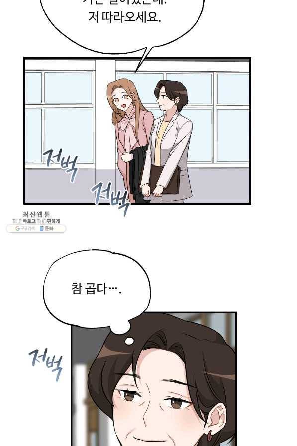 카니발 베이비 30화 16