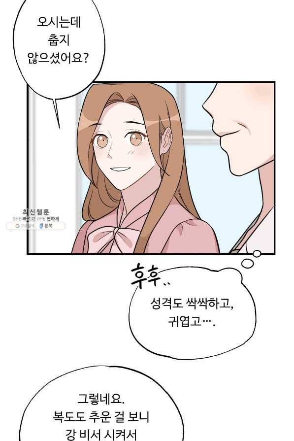 카니발 베이비 30화 18
