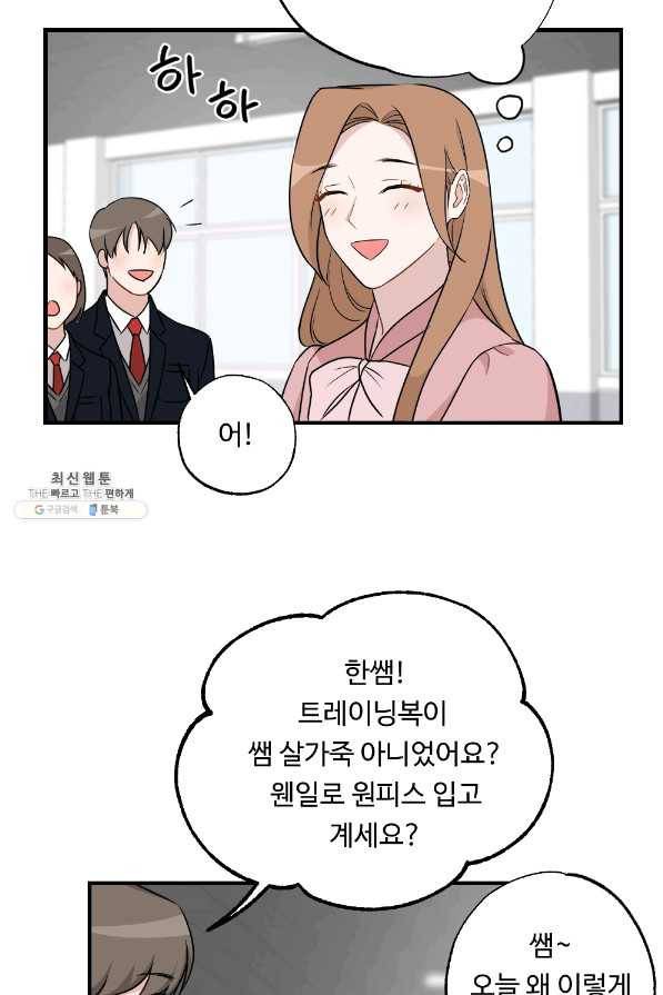 카니발 베이비 30화 20