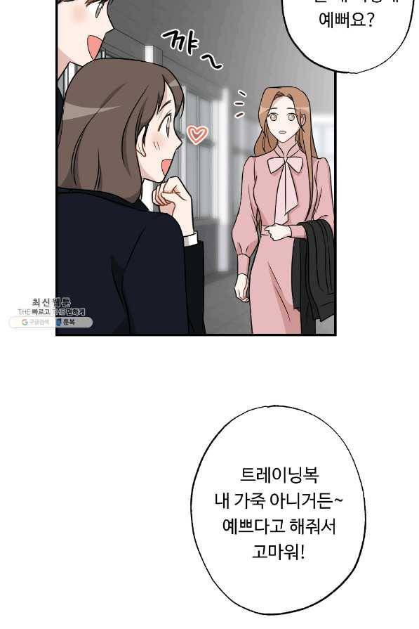 카니발 베이비 30화 21