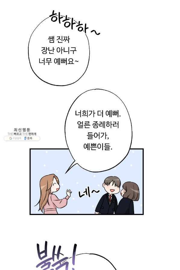 카니발 베이비 30화 22