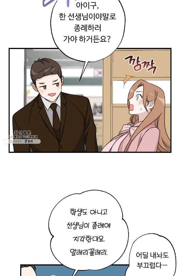 카니발 베이비 30화 23
