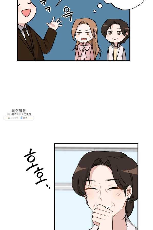 카니발 베이비 30화 24