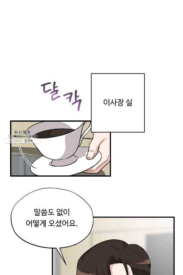 카니발 베이비 30화 28
