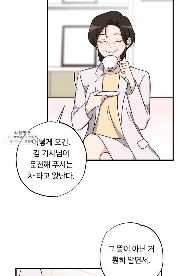 카니발 베이비 30화 30