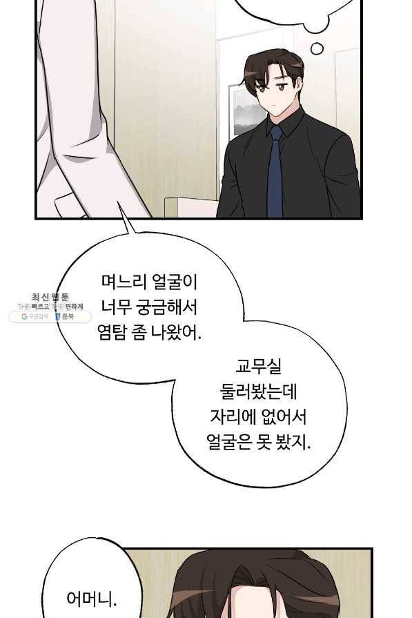 카니발 베이비 30화 31