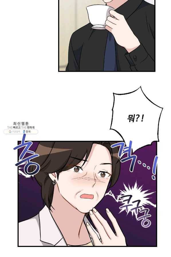 카니발 베이비 30화 35