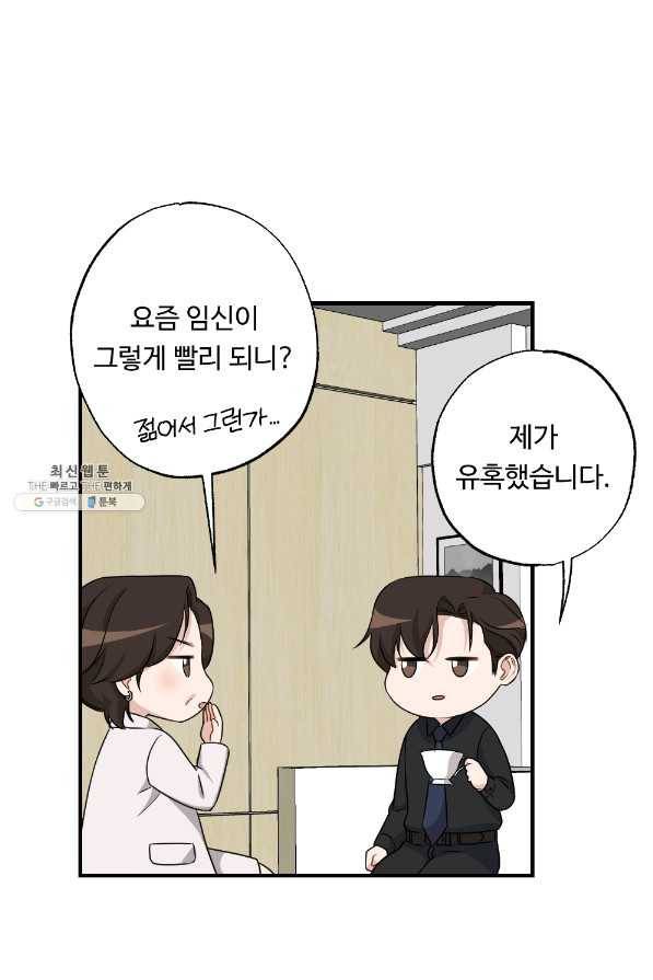 카니발 베이비 30화 36