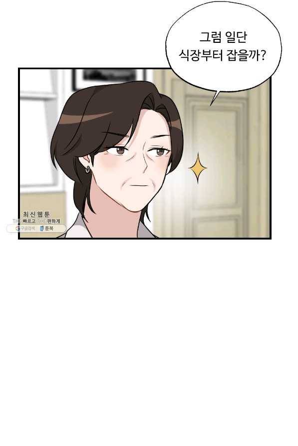 카니발 베이비 30화 37