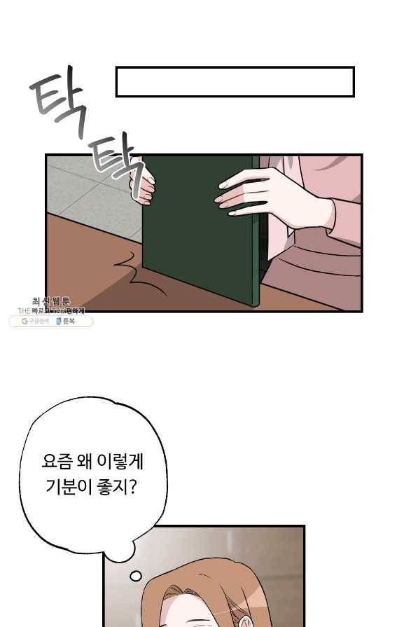 카니발 베이비 30화 38