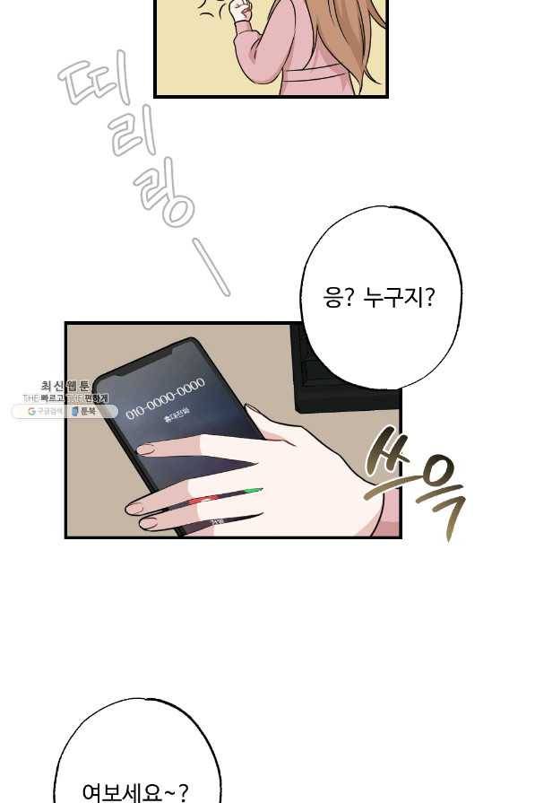 카니발 베이비 30화 40