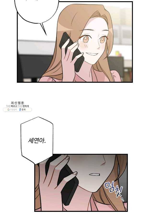 카니발 베이비 30화 41