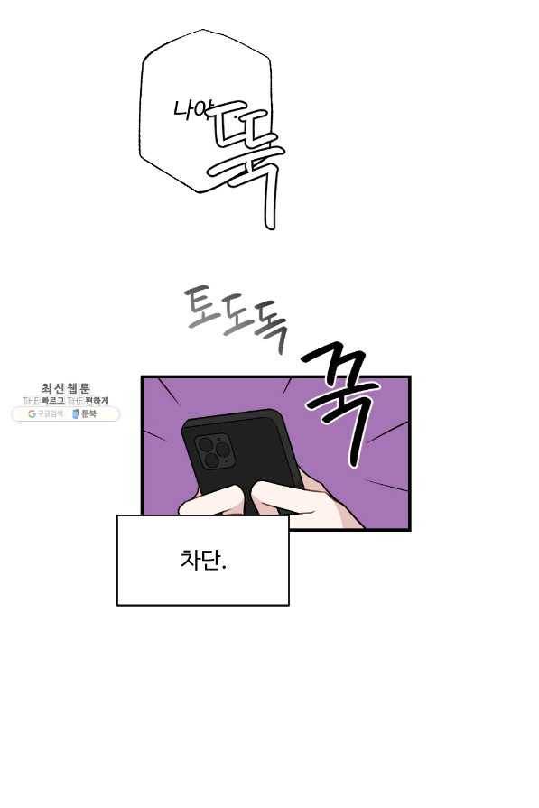 카니발 베이비 30화 42